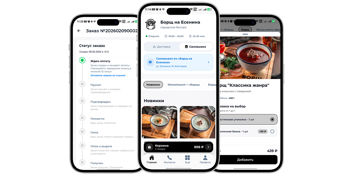 Мобильные приложения Delivery Apps