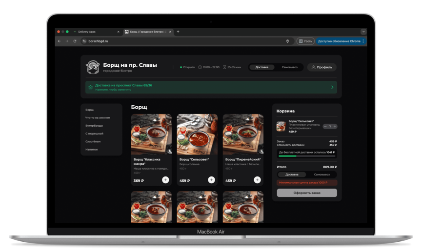 Сайт доставки Delivery Apps