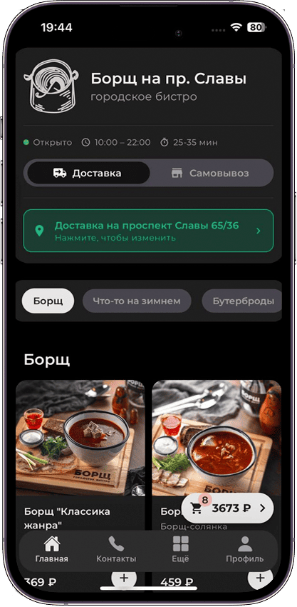 Сайт и мобильные приложения - мобильная версия
