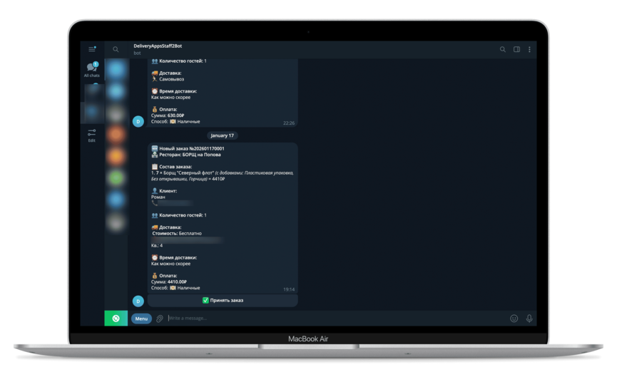 Push-уведомления и Telegram-бот - десктопная версия