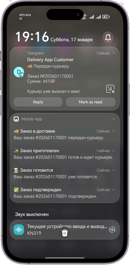 Push-уведомления и Telegram-бот - мобильная версия