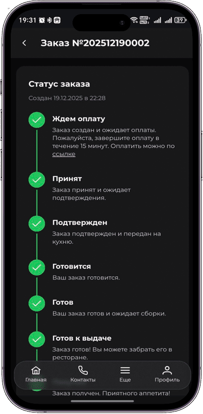 Отслеживание статуса заказа - мобильная версия