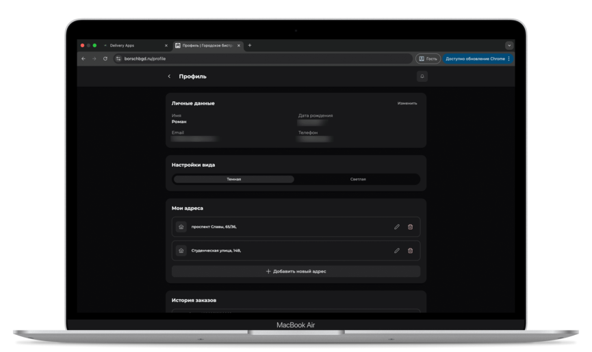Личный кабинет клиента - десктопная версия