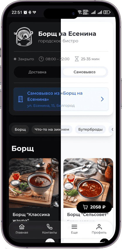 Адаптивная тема оформления - мобильная версия